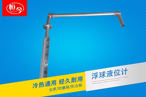 浮球液位計(jì)
